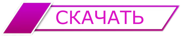 кнопка 4