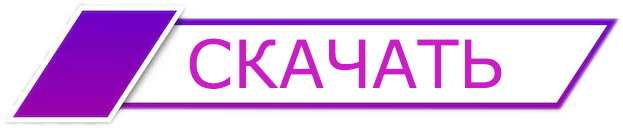 кнопка 8